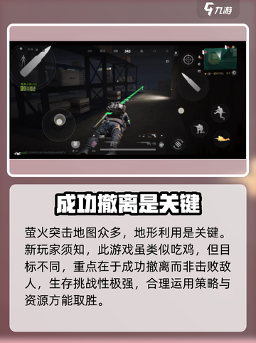萤火突击怎么登录介绍截图4