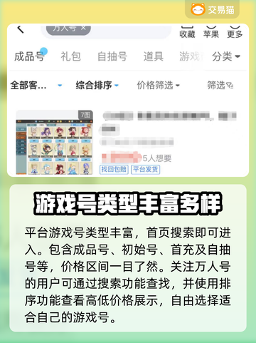 迷你世界账号交易平台🔥哪里买最靠谱？截图3