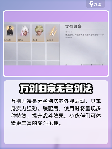 燕云十六声🔥万剑归宗隐藏地点全解析！💎截图2