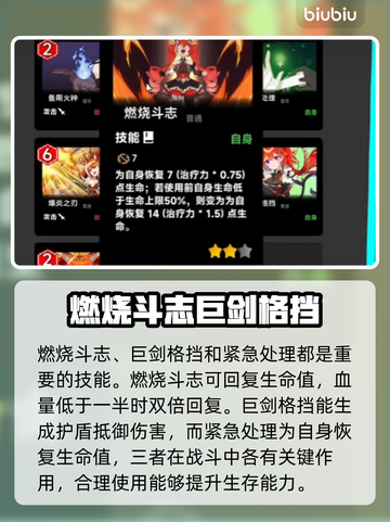 叛逆神魂血牛卡组玩法🔥《游戏名称》最强攻略来啦！截图3