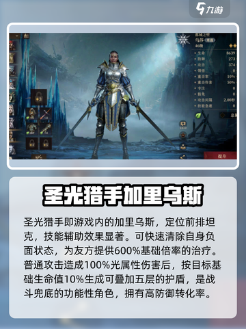 《原神》龙息神寂神圣猎手🔥超详细角色介绍来啦！截图2