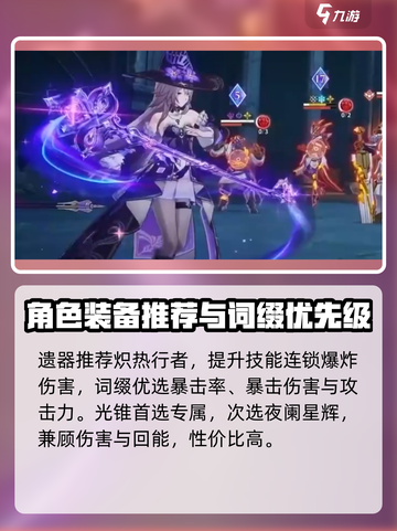 崩坏星穹铁道大黑塔介绍介绍截图7