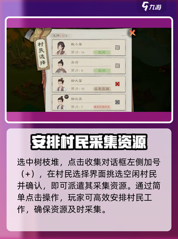 桃源记2怎么获得树枝堆介绍截图3