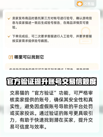暗区突围账号🔥这样卖超值！平台推荐👇截图3