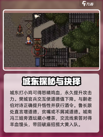 大江湖之苍龙与白鸟攻略全收集一览介绍截图4