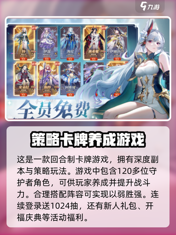永夜降临复苏什么时候公测介绍截图4