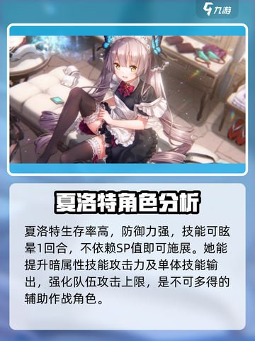 🔥炽焰天穹：暗队搭配技巧大揭秘！🎮截图3