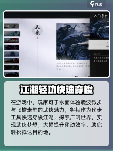 燕云十六声大轻功怎么使用介绍截图4
