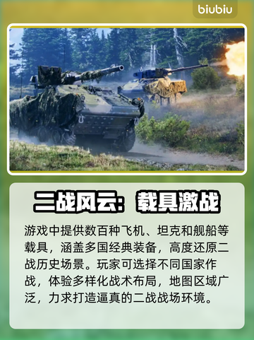 🔥战争雷霆下载龟速？这个加速器绝了！🚀截图2