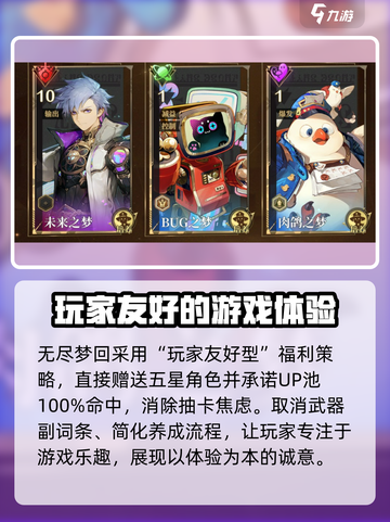 无尽梦回公测时间介绍介绍截图7
