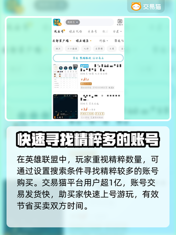 英雄联盟账号交易🔥靠谱平台大揭秘！🎉截图3