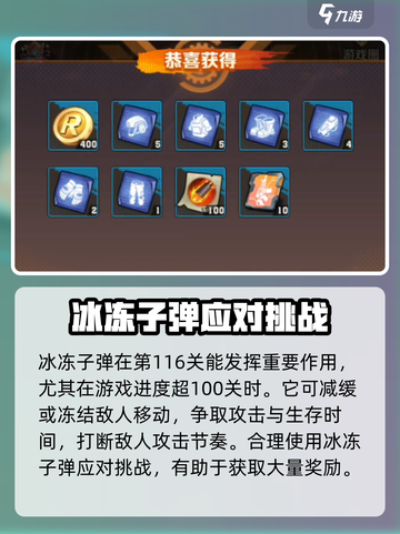 向僵尸开炮🔥第116关通关秘籍🎉截图3