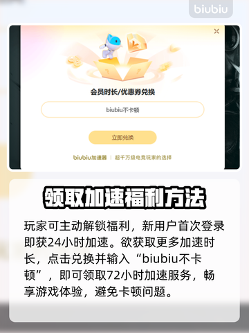 恶意不息闪退？加速器来救场啦！💥🎮截图4
