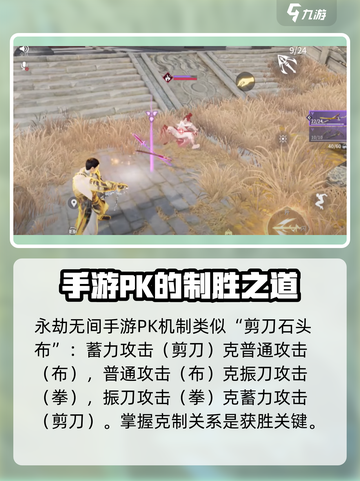 永劫无间手游振刀操作🔥超简单技巧分享！截图5