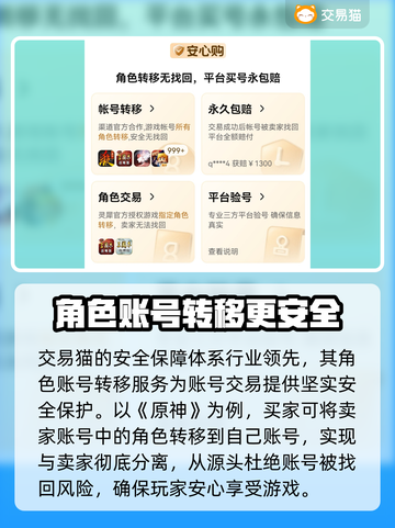 王者荣耀😎交易猫买号平台下载分享💡截图3