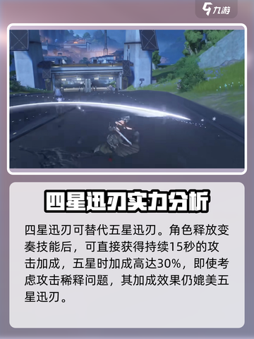 鸣潮🔥孤军武器几星？玩家直呼：太强了！⭐截图3