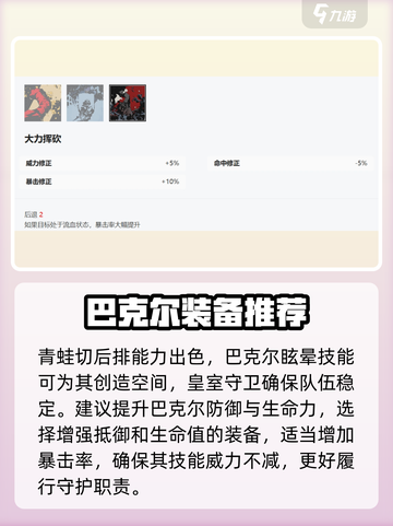 安尼姆的无尽旅途巴克尔怎么样介绍截图4
