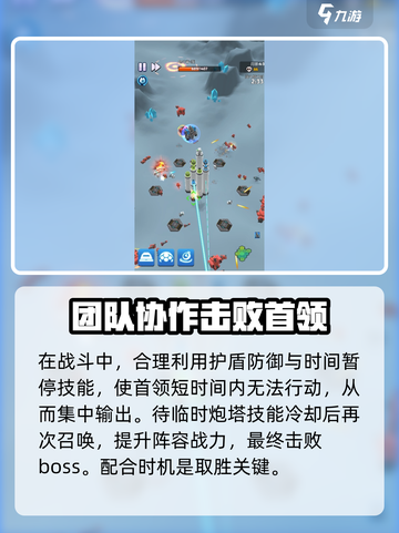 走开外星人首领战怎么打介绍截图5