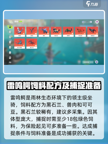 我们的星球🔥雷鸣鳄超强属性技能大曝光⚡截图2
