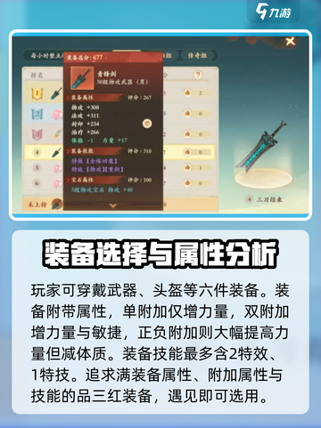 封神幻想世界物理职业攻略介绍截图4