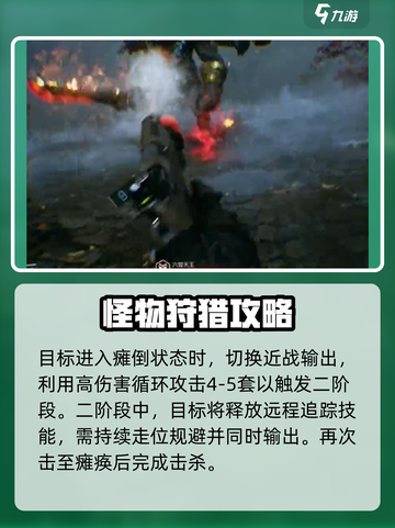 光明记忆无限🔥全BOSS打法揭秘🎉截图5