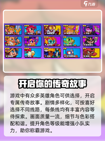 🔥爆裂小队公测时间曝光！💥游戏已正式上线，快来体验！截图3