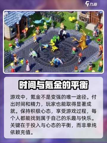 魔力宝贝复兴✨氪金真相：不花钱能玩吗？截图4