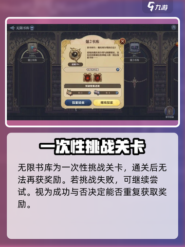 剑与骑士团🔥无限书库玩法大揭秘！💎截图2