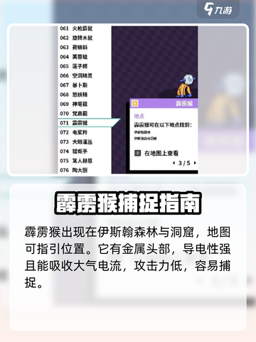 磁带妖怪电磁感应🔥玩法规则全揭秘！🎮截图4
