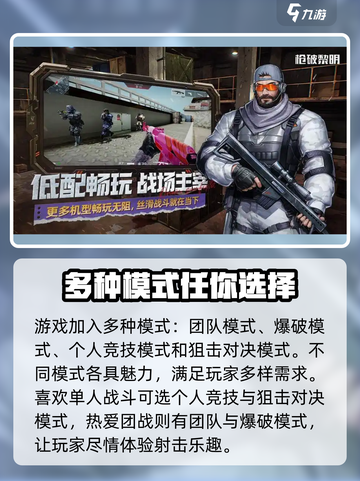 枪破黎明最新版下载地址介绍截图4