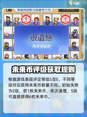 哆啦a梦的铜锣烧店物语未来币怎么获取介绍截图4