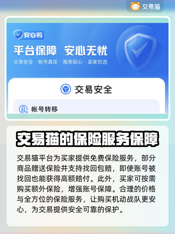 机动战队账号交易⚡自抽号转让超值攻略🔥截图3