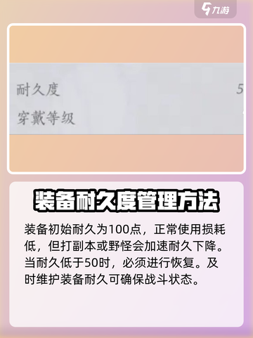 燕云十六声如何修装备介绍截图3