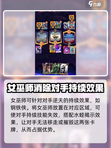 漫威终极逆转水蛭怎么玩介绍截图3