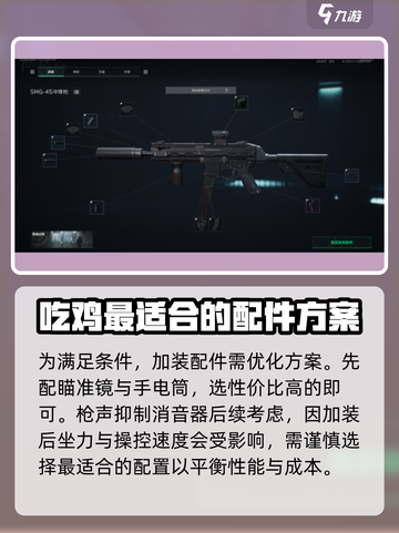 三角洲行动🔥枪匠2任务通关秘籍💥截图3