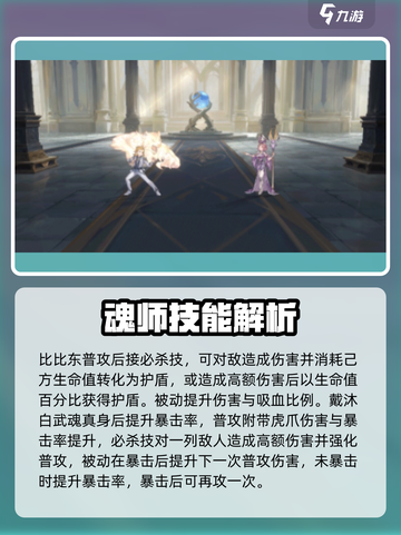斗罗大陆逆转时空技能炸裂💥截图4