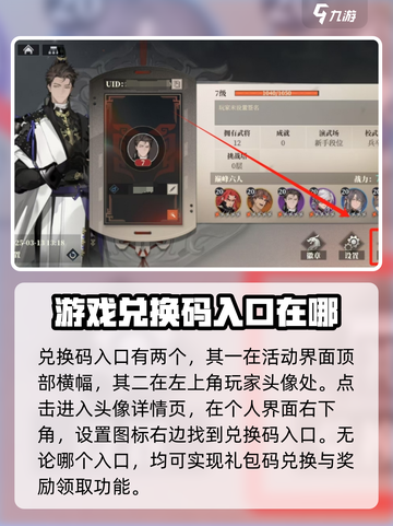 三国志幻想大陆2枭之歌礼包如何兑换介绍截图4
