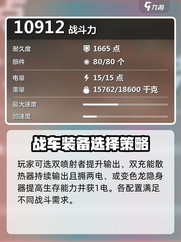 创世战车📖变色龙隐身器🔥揭秘：游戏中最强辅助！截图3