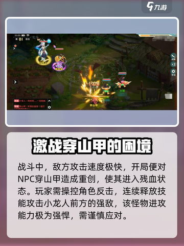 葫芦娃奇幻世界小龙人怎么打介绍截图2