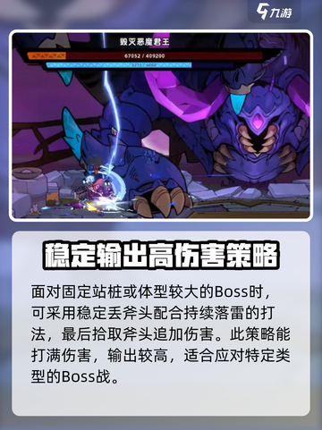 失落城堡2⚡雷神流风暴之斧玩法攻略来了！截图5