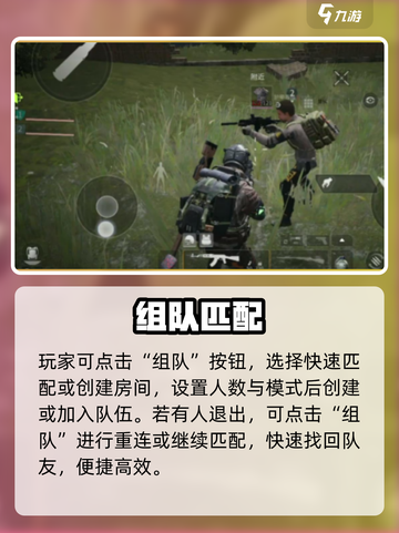 萤火突击🔥一秒找到好友！截图4