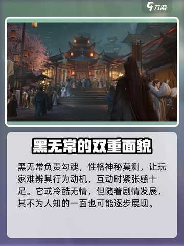 阴阳师：黑无常代号大揭秘！😱游戏党必看截图3