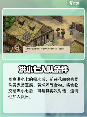 大侠立志传：小村乞丐剧情全流程攻略💎截图5