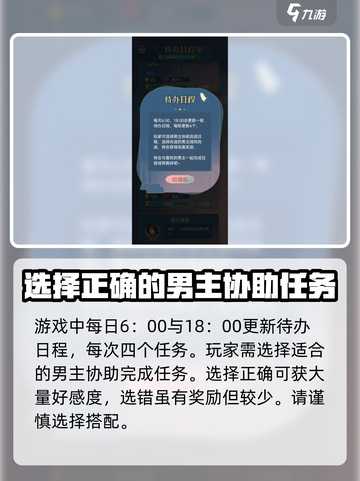神仙记事录日常攻略介绍截图2