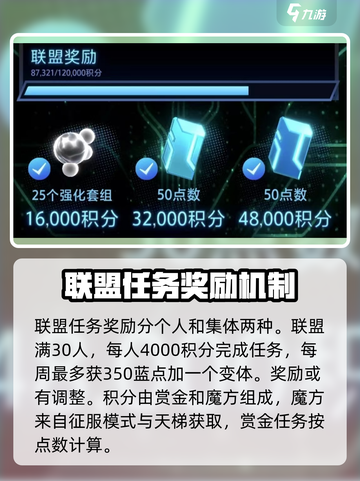 漫威终极逆转联盟任务怎么刷介绍截图2