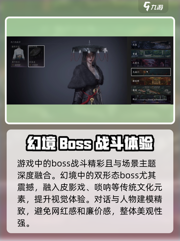 燕云十六声值得玩吗介绍截图4