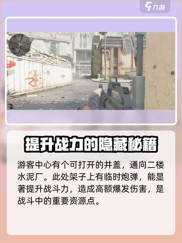 三角洲行动手游🔥出金点大揭秘！玩家必看👇截图4