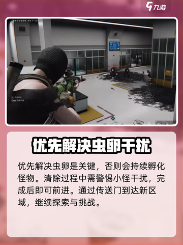 七日世界暗域打法🔥超详细通关攻略💡截图3