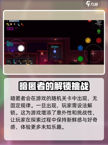 代号街区暗匿者在哪儿出现介绍截图2