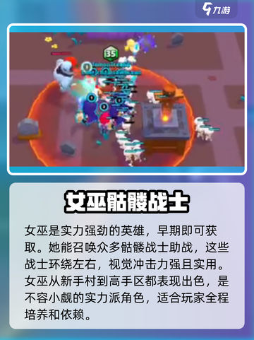 爆裂小队女巫强度🔥超神还是垫底？游戏党必看！截图4